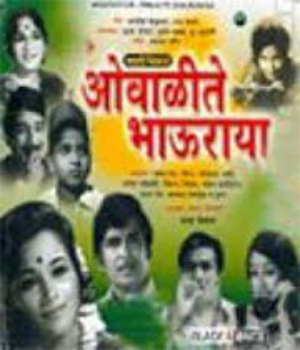Owalte Bhauraya