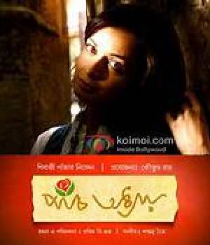 Paanch Adhyay