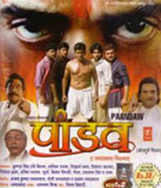 Paandav