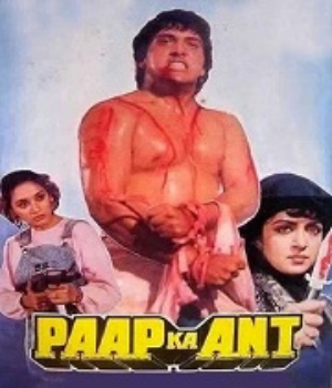 Paap Ka Ant