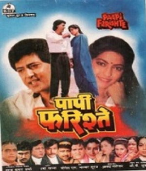 Paapi Farishte