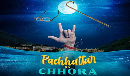 Pachhattar Ka Chhora