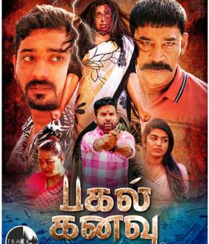 Pagal Kanavu
