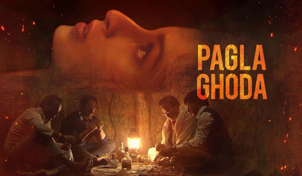 Pagla Ghoda