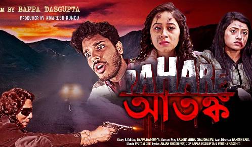 Pahare Atankya