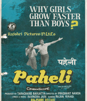 Paheli 