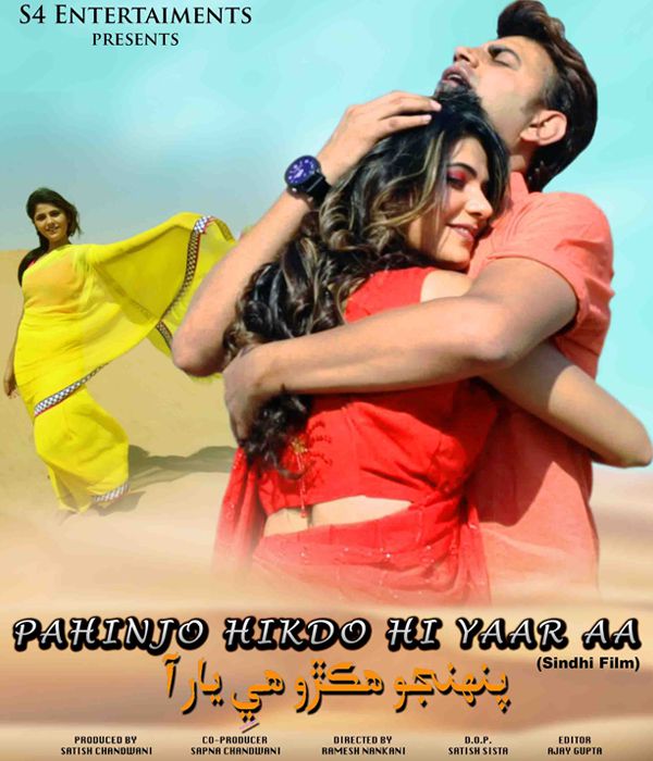 Pahinjo Hikdo Hi Yaar Aa