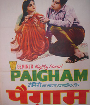 Paigham