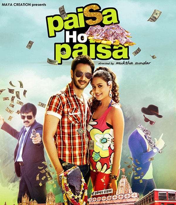 Paisa Ho Paisa