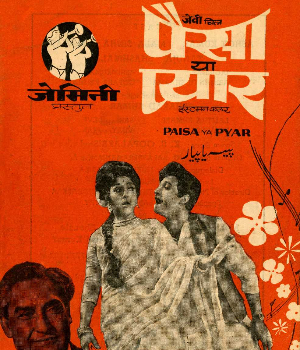 Paisa Ya Pyaar