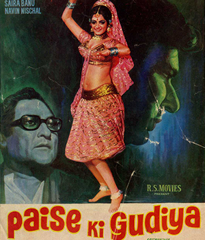 Paise Ki Gudiya