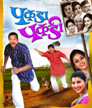 Pakda Pakdi