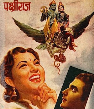 Pakshiraj