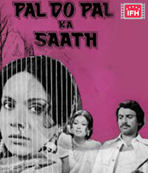 Pal Do Pal Ka Saath