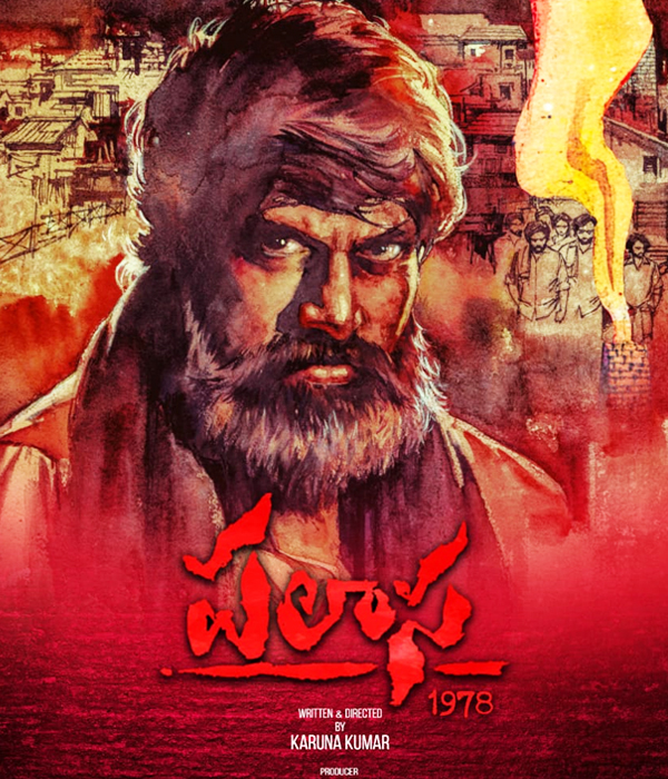 Palasa 1978