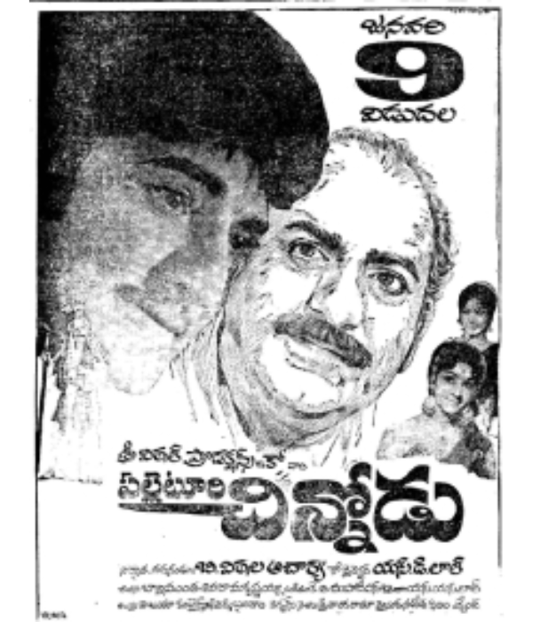 Palleturi Chinnodu