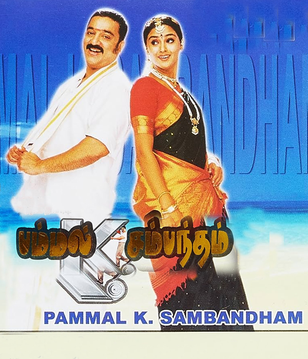 Pammal K Sambandam