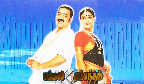 Pammal K Sambandam