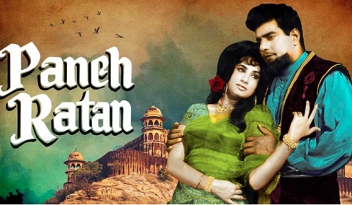 Panch Ratan