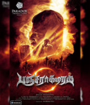 Pancharaaksharam