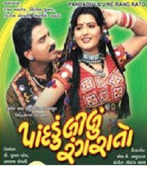 Pandadu Lilu Ne Rang Rato