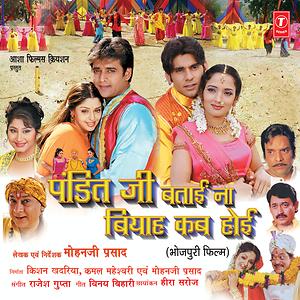 Pandit Ji Batai Na Biyah Kab Hoi