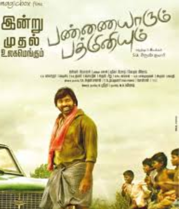 Pannaiyarum Padminiyum
