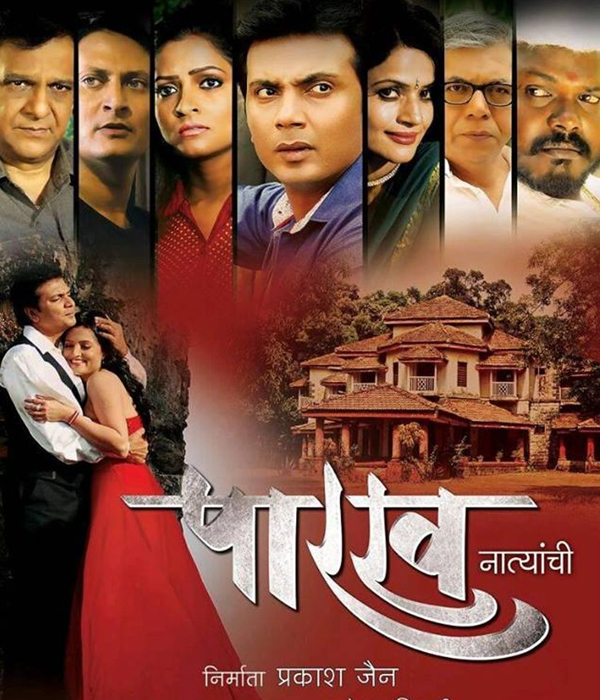 Parakh Natyanchi