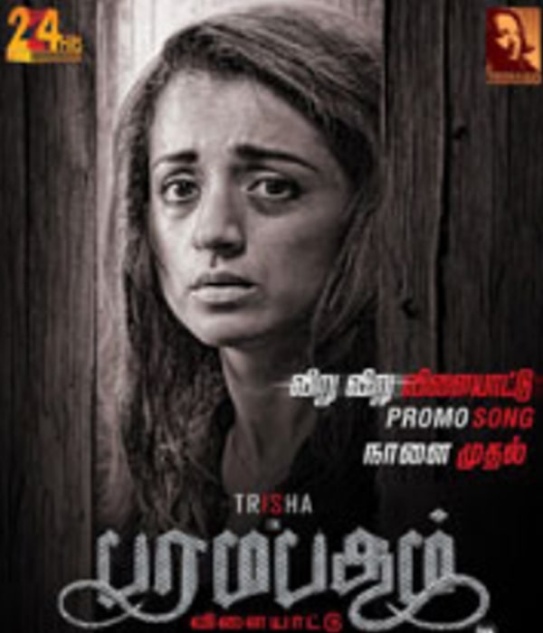 Paramapadham Vilayattu