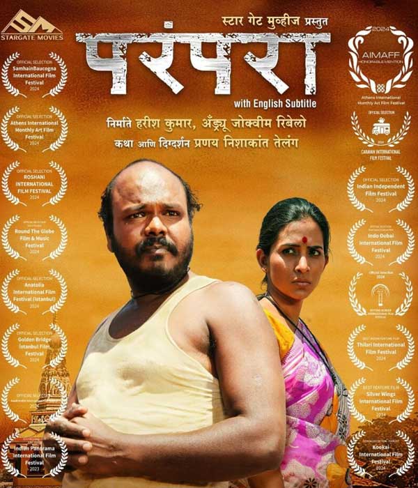 Parampara