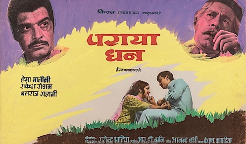 Paraya Dhan