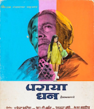Paraya Dhan