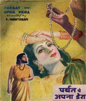 Parbat Pe Apna Dera