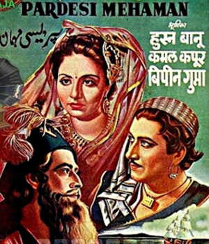 Pardesi Mehman
