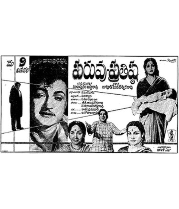 Paruvu Prathishta