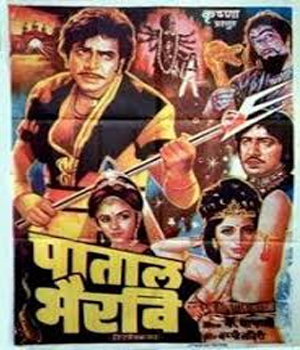 Pataal Bhairavi