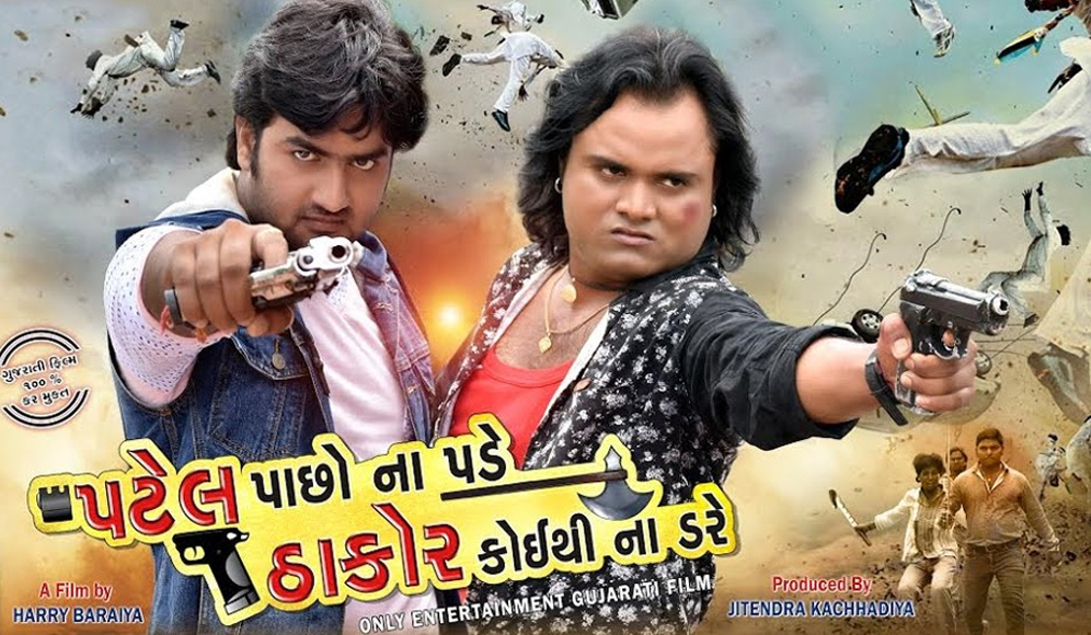 Patel Paachho Na Pade Thakor Koi Thi Na Dare