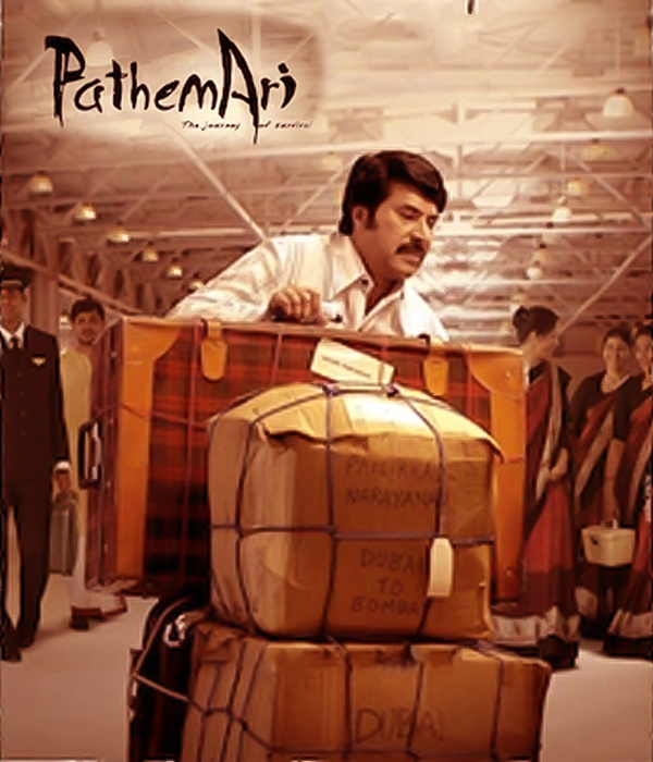 Pathemari
