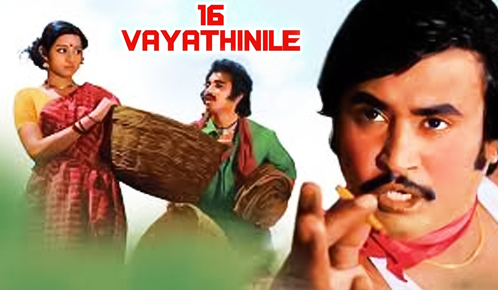 Pathinaru Vayathinile