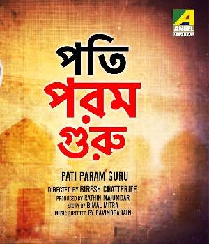 Pati Param Guru