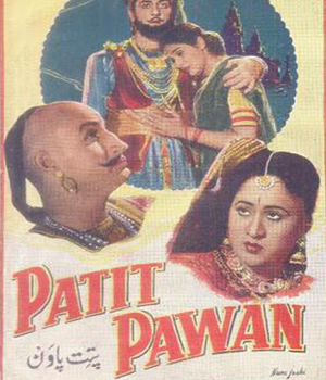 Patit Pawan