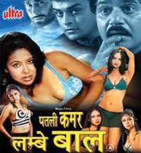Patli Kamar Lambe Baal