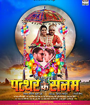 Patthar Ke Sanam