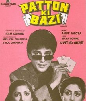 Patton Ki Bazi
