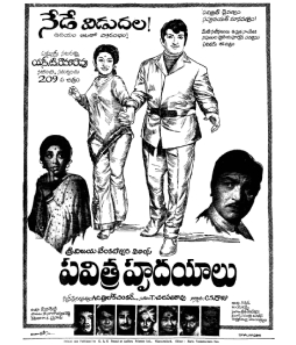 Pavitra Hrudayalu
