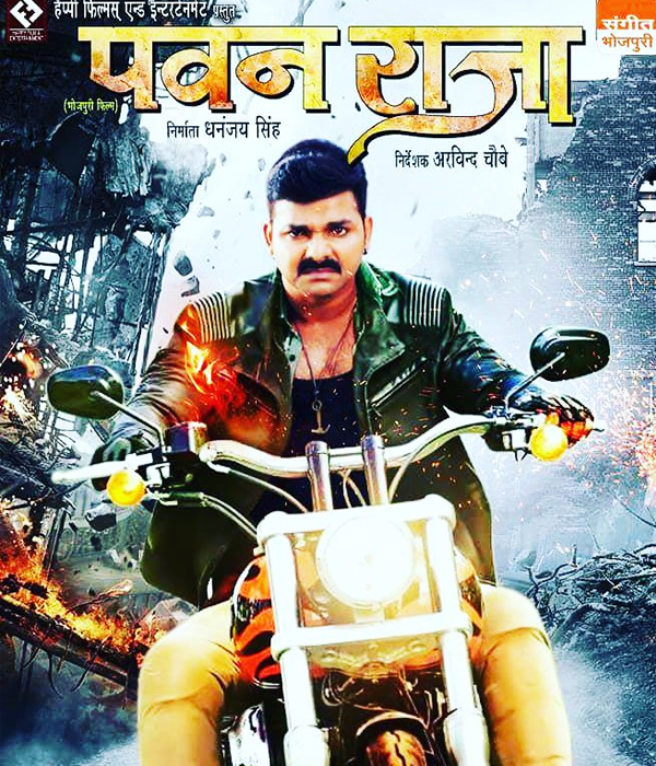 Pawan Raja