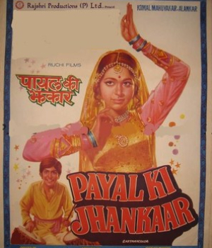 Payal Ki Jhankaar