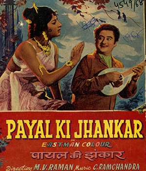 Payal Ki Jhankar