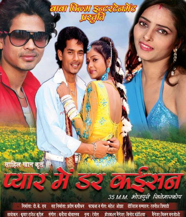 Payar Mein Darr Kaisan
