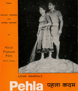 Pehla Kadam